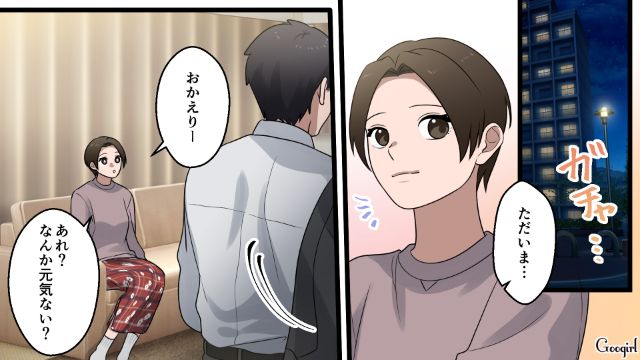 「家の中では俺の方が上なんだ」上司から怒られた夫が、妊娠し専業主婦になった妻に暴言を吐いた話