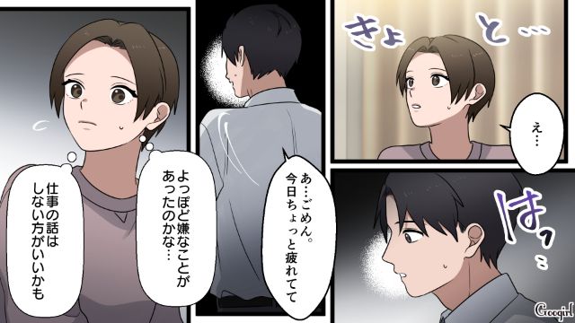 「家の中では俺の方が上なんだ」上司から怒られた夫が、妊娠し専業主婦になった妻に暴言を吐いた話