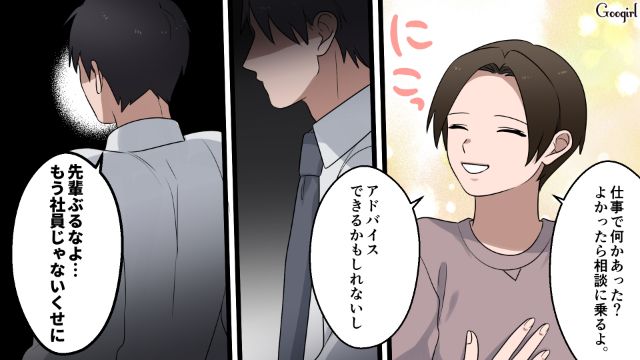 「家の中では俺の方が上なんだ」上司から怒られた夫が、妊娠し専業主婦になった妻に暴言を吐いた話