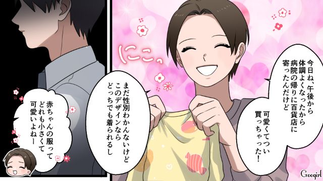「家の中では俺の方が上なんだ」上司から怒られた夫が、妊娠し専業主婦になった妻に暴言を吐いた話