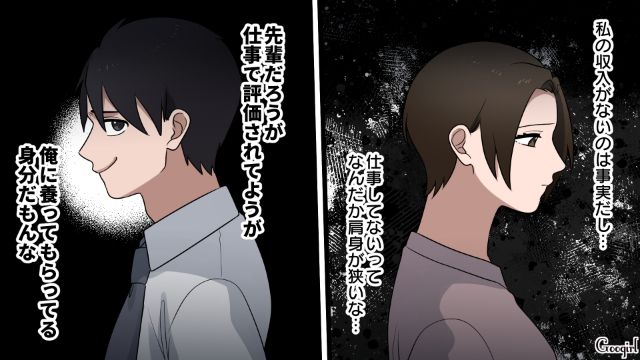 「家の中では俺の方が上なんだ」上司から怒られた夫が、妊娠し専業主婦になった妻に暴言を吐いた話