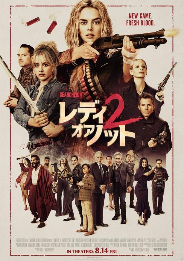【写真を見る】グレースとフェイス姉妹を捉えたスペシャルポスター4種が解禁に [c]2026 Searchlight Pictures. All Rights Reserved.
