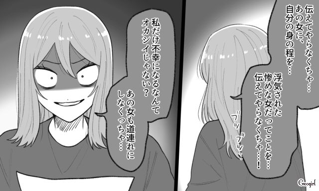 婚約者の幸せが許せず、浮気を暴露したけど…「今の会話、録音させてもらいました」返り討ちに合ったシンママ浮気女の話