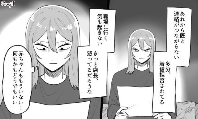 婚約者の幸せが許せず、浮気を暴露したけど…「今の会話、録音させてもらいました」返り討ちに合ったシンママ浮気女の話