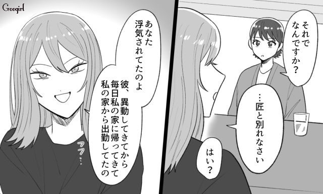 婚約者の幸せが許せず、浮気を暴露したけど…「今の会話、録音させてもらいました」返り討ちに合ったシンママ浮気女の話