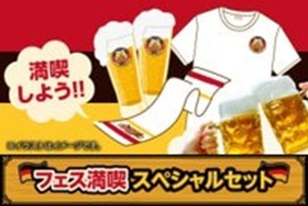 【栃木県宇都宮市】飲んで食べて踊るドイツビールの祭典「宇都宮オクトーバーフェスト Light 2026」開催