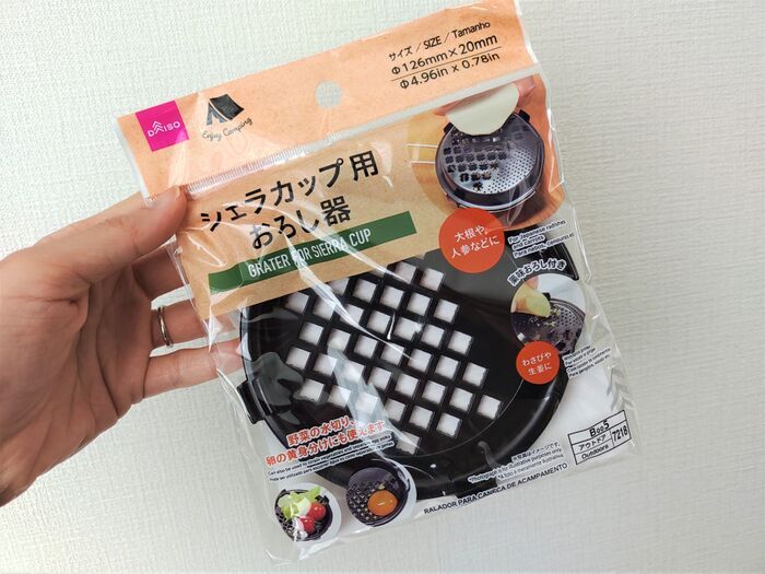 【ダイソー】キャンプグッズだけど普段使いできちゃう♪マルチな才能発揮の優秀アイテム
