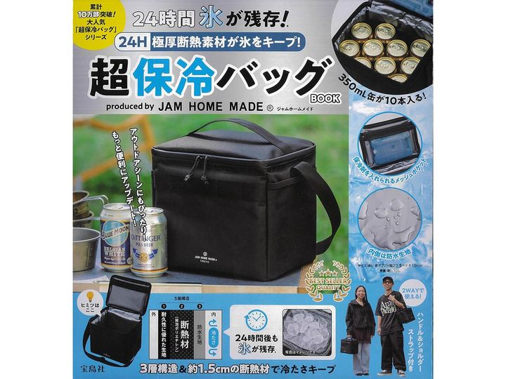24H 極厚断熱素材が氷をキープ！ 超保冷バッグBOOK produced by JAM HOME MADE（画像出典：Amazon）