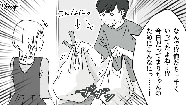 「俺たちうまくいってたよね!?」彼氏の自分勝手なルールに振り回された同棲生活の結末
