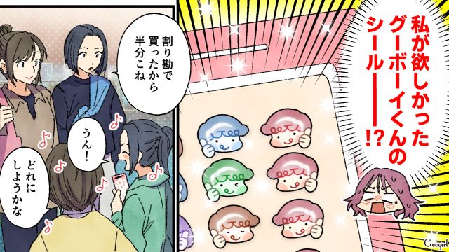 通販で偽物シールを掴まされた母親…交換トラブルした娘の友達が“お目当てのシール”を持っているのを見つけた話