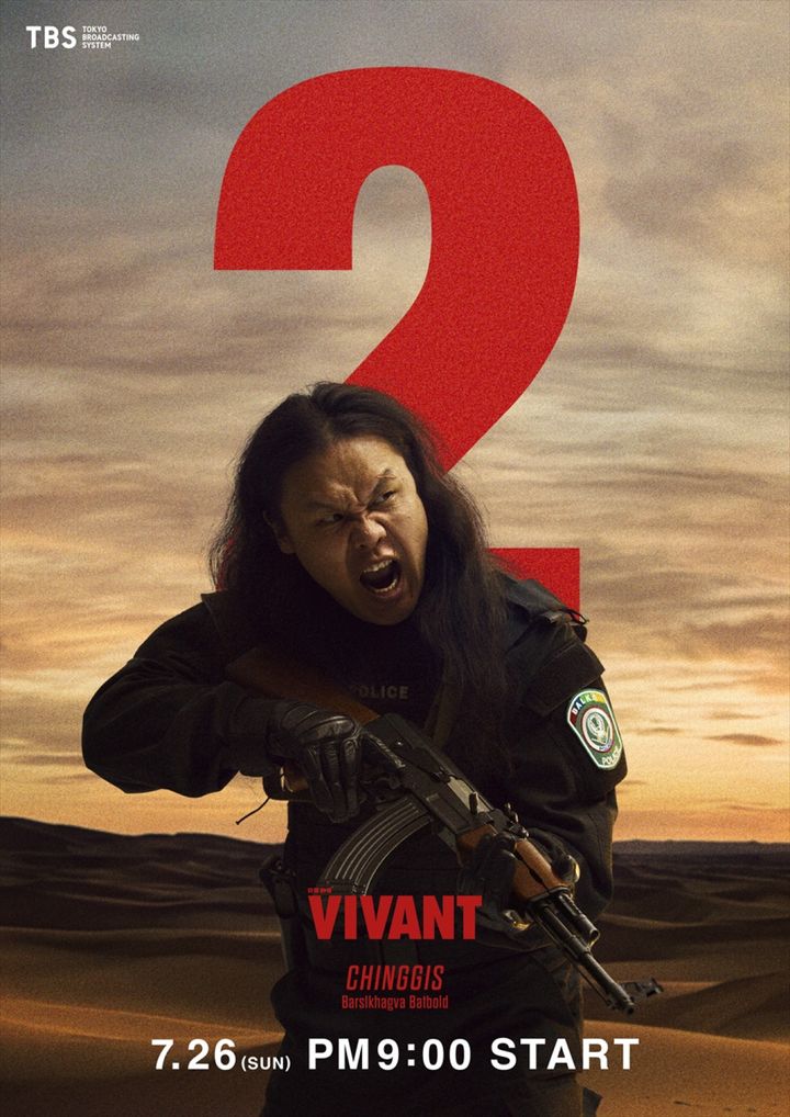 日曜劇場『VIVANT』チンギスのキャラクタービジュアル公開 （C）TBS width=