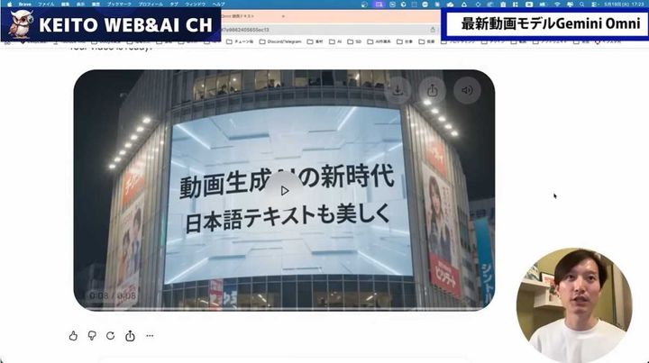 Google動画生成AI Omni