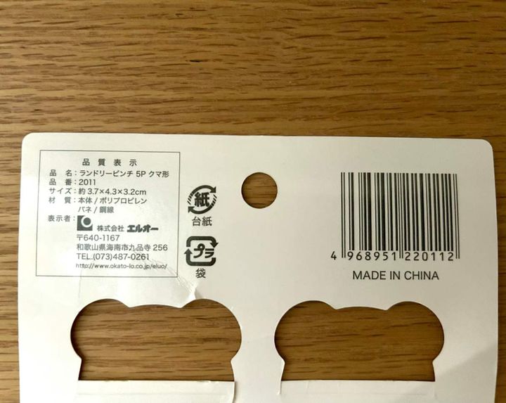 ピンチ (1)