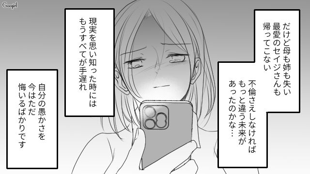 「不倫なんてしなければよかった」略奪婚の末にすべてを失った女性の後悔