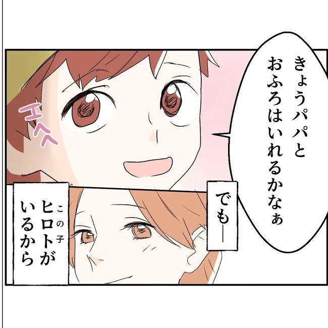 断れない夫／ネギマヨ