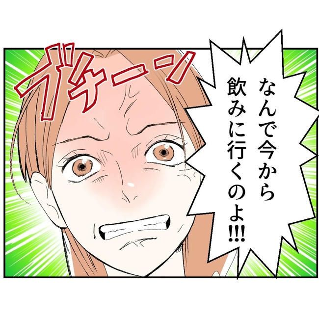 断れない夫／ネギマヨ