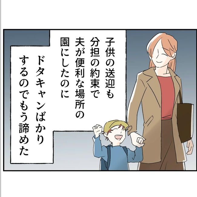 断れない夫／ネギマヨ
