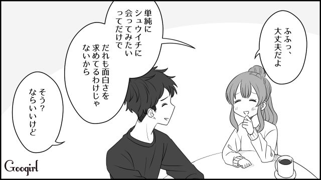 「可愛い彼女からのお願い事、聞かないわけにはいかないからね」彼の言動に胸がキュンとした話