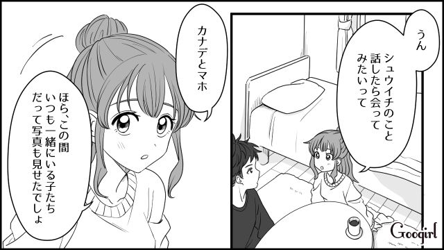 「可愛い彼女からのお願い事、聞かないわけにはいかないからね」彼の言動に胸がキュンとした話