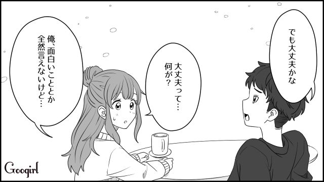 「可愛い彼女からのお願い事、聞かないわけにはいかないからね」彼の言動に胸がキュンとした話