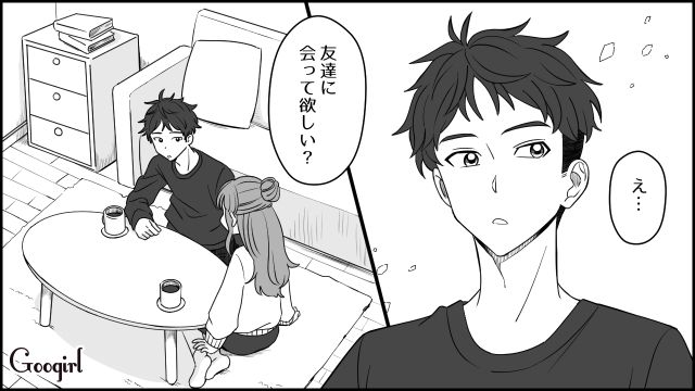 「可愛い彼女からのお願い事、聞かないわけにはいかないからね」彼の言動に胸がキュンとした話