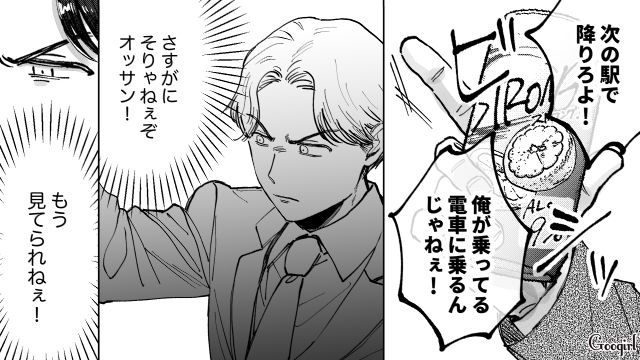 電車内で酔っぱらいが子連れママに暴言…「あんたの方がよっぽど迷惑」正論で言い返した男性の話