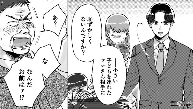電車内で酔っぱらいが子連れママに暴言…「あんたの方がよっぽど迷惑」正論で言い返した男性の話