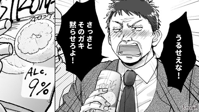 電車内で酔っぱらいが子連れママに暴言…「あんたの方がよっぽど迷惑」正論で言い返した男性の話