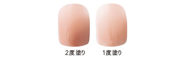 ネイルラッカー／2度塗り／1度塗り