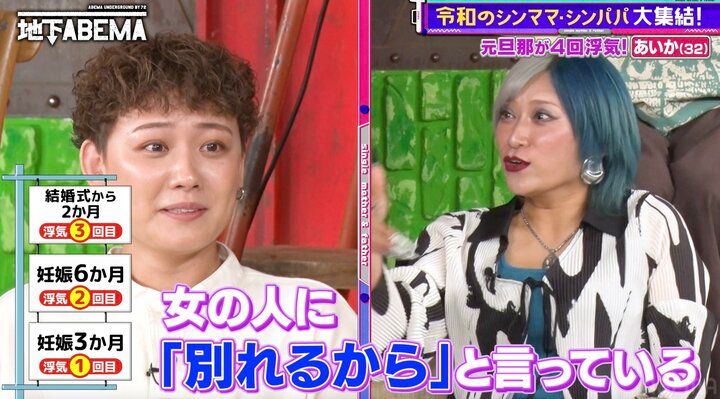 【写真・画像】「ラブホに行くだけでは浮気にならない」サレ妻＆サレ夫が語る“不貞の立証”の難しさに驚きの声「そういう政治家もいましたもんね」 2枚目