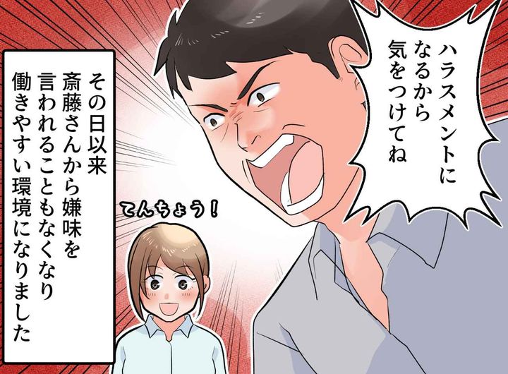 画像4: 配慮のないお局