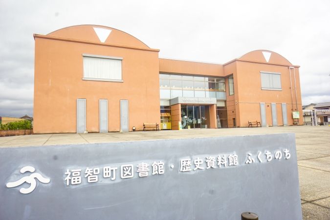 福智町図書館・歴史資料館ふくちのち 外観