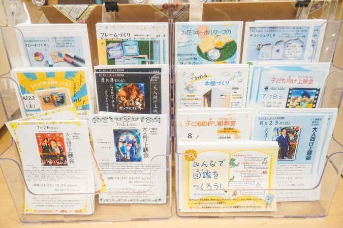 ふくちのち 開催イベント案内リーフレット