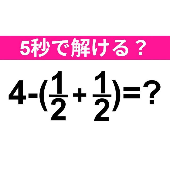 4-(1/2+1/2)