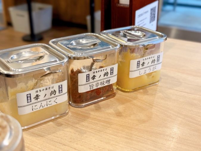 博多中華そば 幸ノ助 住吉本店 味変