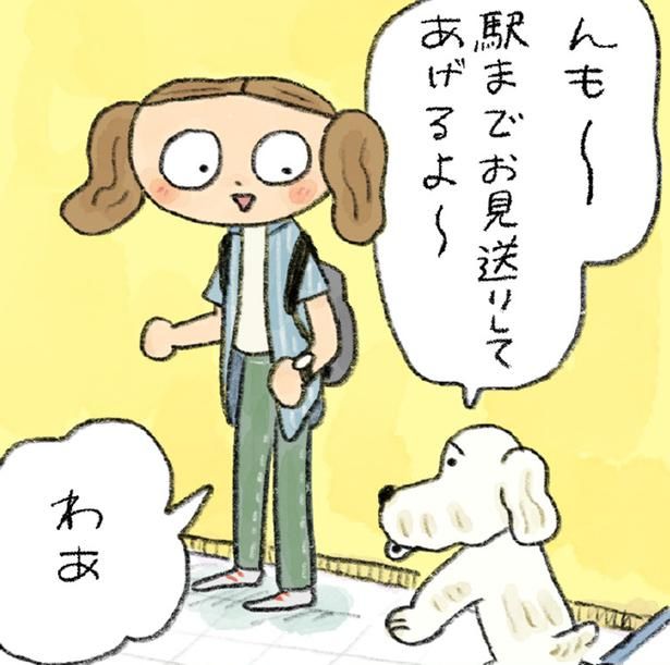 駅までお見送りしてあげるよ～ (C)日隈 みさき／KADOKAWA