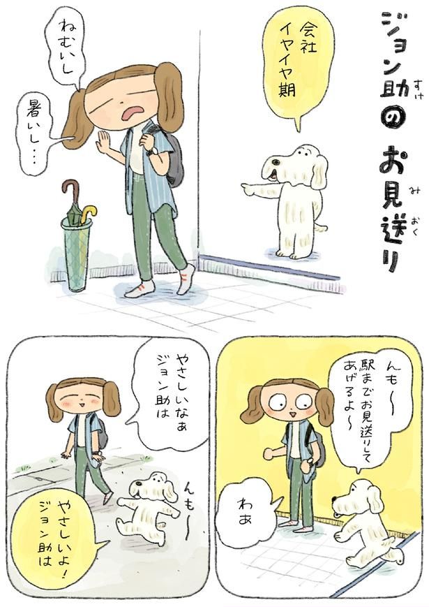 会社イヤイヤ期 (C)日隈 みさき／KADOKAWA