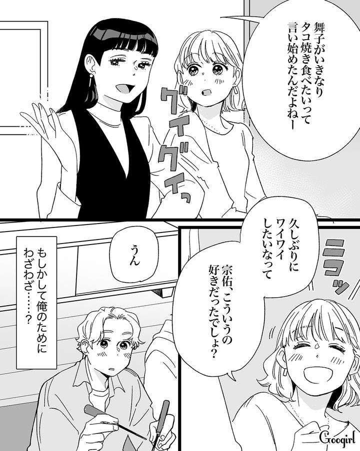 気になる同僚の離婚理由を聞き「私ならそんな思いさせないのに…」不倫略奪婚を知らない女性が肩を持った話
