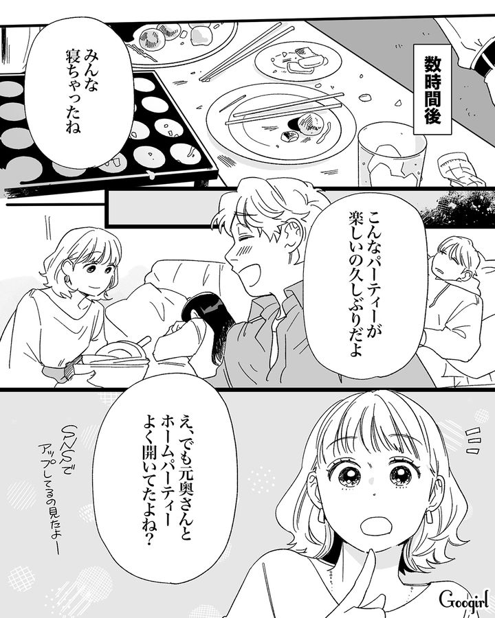 気になる同僚の離婚理由を聞き「私ならそんな思いさせないのに…」不倫略奪婚を知らない女性が肩を持った話