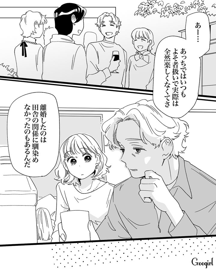 気になる同僚の離婚理由を聞き「私ならそんな思いさせないのに…」不倫略奪婚を知らない女性が肩を持った話