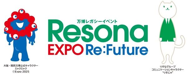 【大阪府大阪市】人間洗濯機や空飛ぶクルマに再会できる！万博の感動を味わえるレガシーイベント「Resona EXPO Re:Future」開催