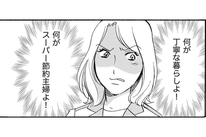 微妙に間違ってるのに「素敵！」コメントだらけ…ガサツな同僚がバズって許せない【SNS顔面加工やり過ぎ女 #12】