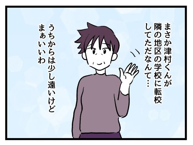 ゆめくん可哀想／神谷もち