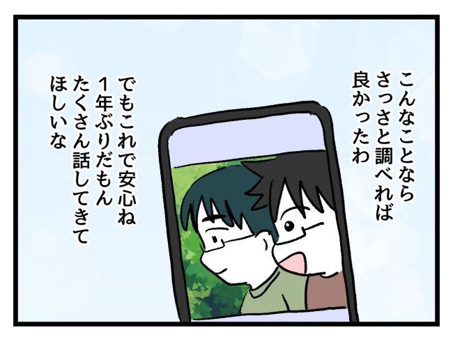 ゆめくん可哀想／神谷もち
