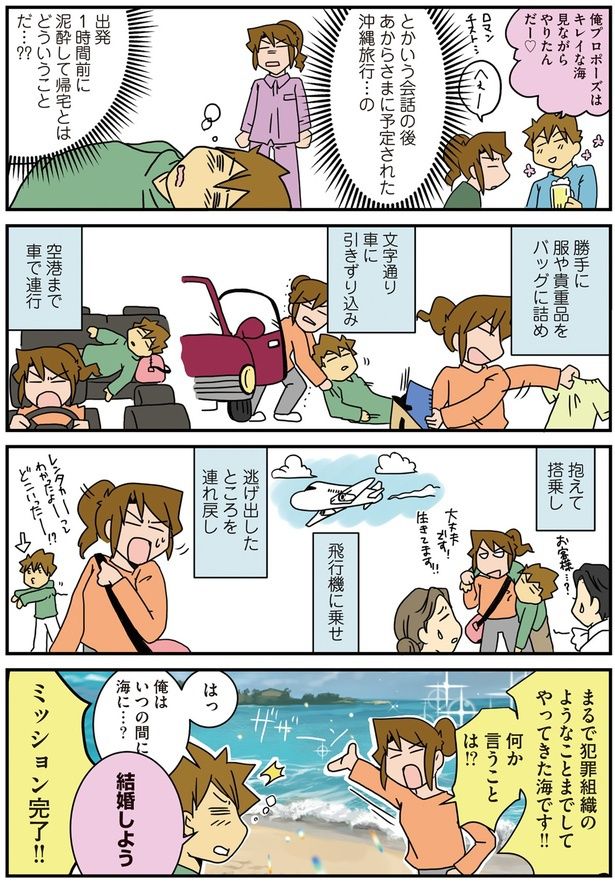 ミッション完了！！ （C）さーたり／KADOKAWA