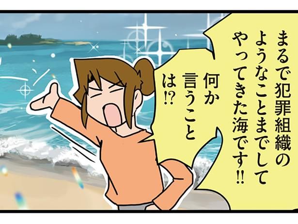 泥酔帰宅した彼を連れて沖縄の海へ （C）さーたり／KADOKAWA