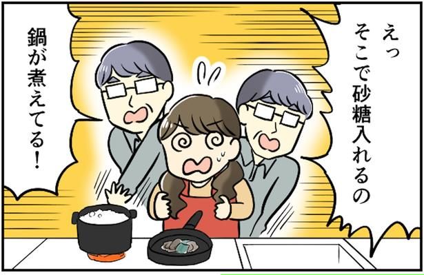 義父がめんどくさい （C）とんちきくま／毎日が発見ネット