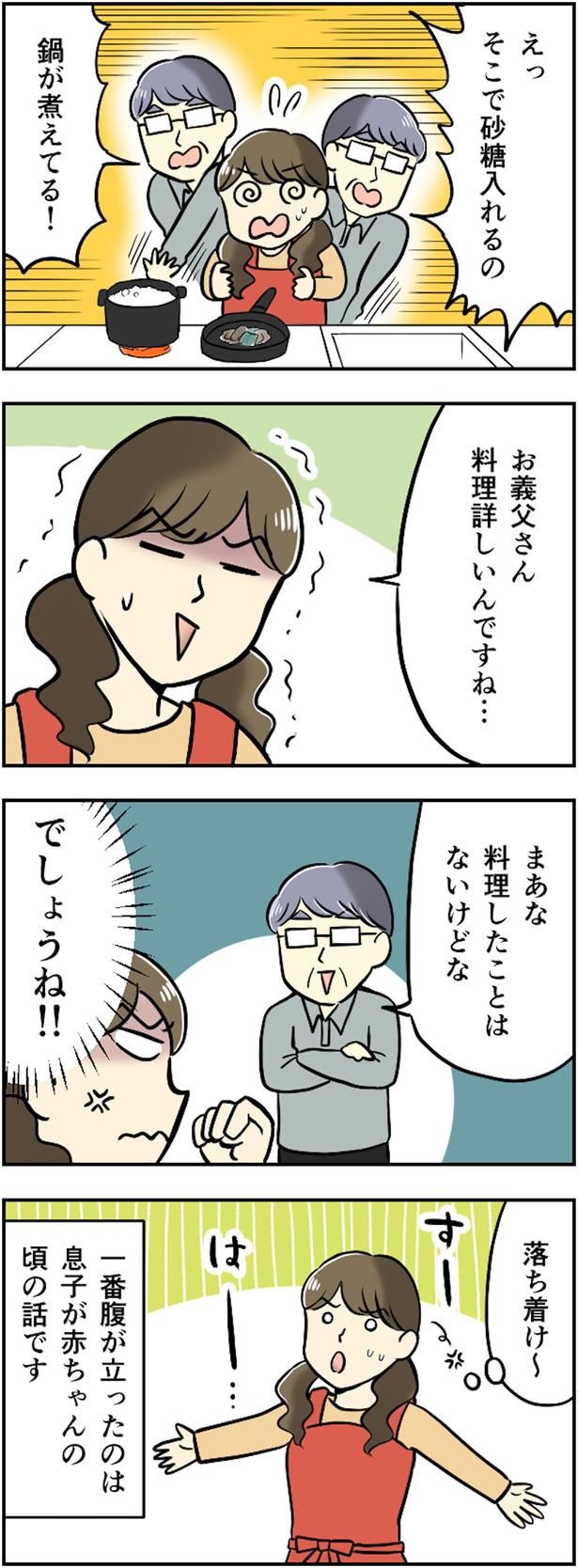 料理したことはないけどな （C）とんちきくま／毎日が発見ネット