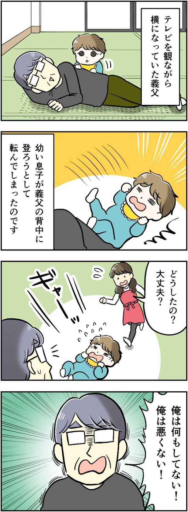 俺は何もしてない！ （C）とんちきくま／毎日が発見ネット