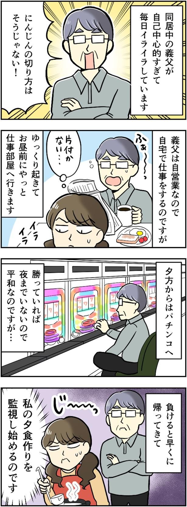 毎日イライラしています （C）とんちきくま／毎日が発見ネット